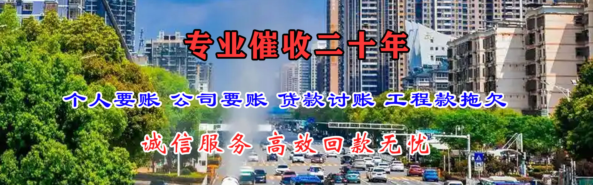 肇庆清债公司